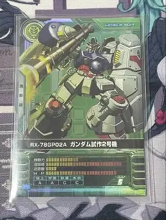 アーセナルベース ガンダム試作2号機 PR-534