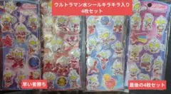 ハルマゲドン様 リクエスト 6点 まとめ商品