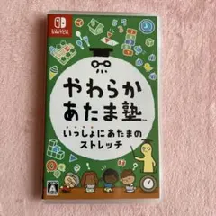 Switch やわらかあたま塾