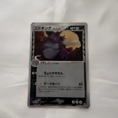 ニドクイン δ ☆ 拡張パック さいはての攻防 060/068 - メルカリ