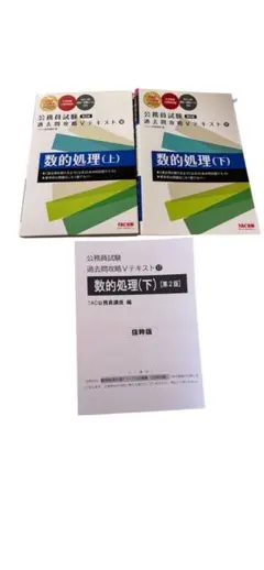 2026年最新】公務員試験テキストセットの人気アイテム - メルカリ