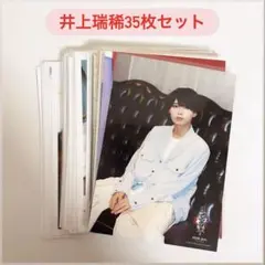 HiHi Jets / KEY TO LIT 井上瑞稀 公式写真 35枚オフショ