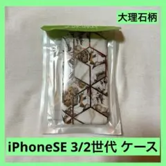 iPhoneSE 第3/2世代兼用 カバー IPhoneケース スマホケース