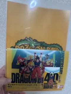 ゲンキダマツリ　ドラゴンボール 40周年記念カードセット