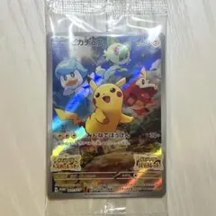 ピカチュウ　ポケットモンスター スカーレット　バイオレット　プロモ