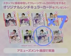 新品未使用 まな7枚 FRUITS ZIPPER×ラウワンレンチキュラーカード①