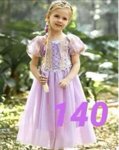 ラプンツェル風　半袖　ドレスのみ　コスチューム　コスプレ　キッズ　140