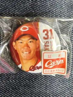 カープ　　缶バッジ　　坂倉将吾のサムネイル