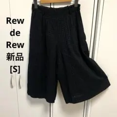 Rew de Rew ルーデルー　ブラック　ガウチョパンツ　新品タグ付き