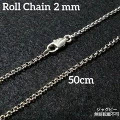 即日発送 ロールチェーン ロロ o型 silverネックレス 2mmのサムネイル
