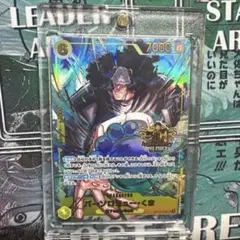 ワンピース 3rdAnniversary バーソロミュー・くま