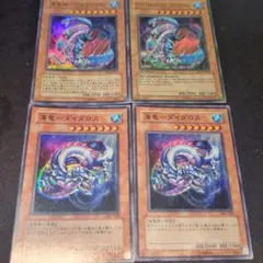 遊戯王 海竜神－ネオダイダロス 海竜－ダイダロス