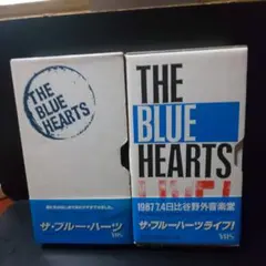 2026年最新】ブルーハーツ vhsの人気アイテム - メルカリ
