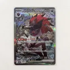 ポケモンカード Nのゾロアークex SAR MEGAドリームex