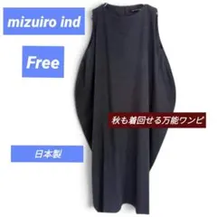 センソユニコ M2 ロングワンピース 38 黒 大ポケット 変形 Aライン