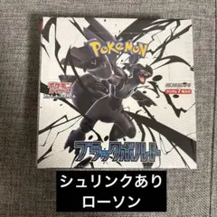 ポケモンカードゲーム ブラックボルト ポケモンカードゲーム ホワイトフレア