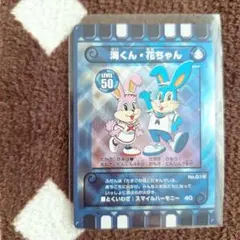 2026年最新】海くん、花ちゃんカードの人気アイテム - メルカリ