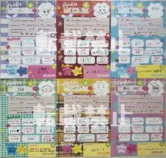 nctwish プロフィール帳 関東 6枚セット - メルカリ