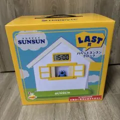 【追跡保証付】PUPPET SUNSUN パペットスンスンクロックラストワン賞