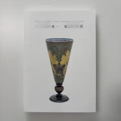 2026年最新】葉山有樹の人気アイテム - メルカリ