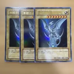 2026年最新】中古 遊戯王カード 青眼の白龍の人気アイテム - メルカリ