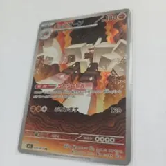ポケモンカード キョジオーン