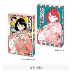 豆ガシャ本 「週刊少年ジャンプ ジャンプコミックスコレクション」03