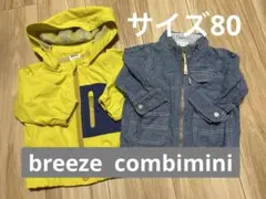 ベビー服　アウター　breeze ウィンドブレーカー　コンビミニ　デニムアウター