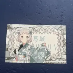 学園アイドルマスター　にっぽんグルメ街道　イラストカード　特典　葛城リーリヤ