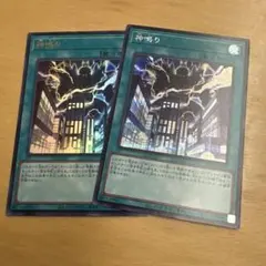 遊戯王　神鳴り　シークレット、ウルトラ