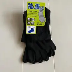５本指靴下 25-27cm フットサポート機能 ショート丈 抗菌防臭 ずれにくい