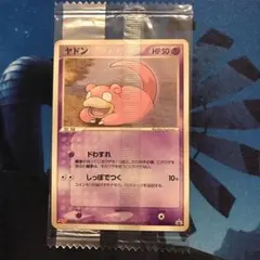 『未開封美品』ポケモンカード ヤドン Meiji 059/ADV-P 明治プロモ 2026年最新】ポケモンカード ヤドン 059/ADV-P 明治 meijiの人気