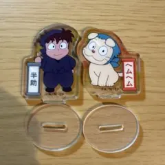 忍たま乱太郎 ミニアクリルスタンド ヘムヘム 土井先生