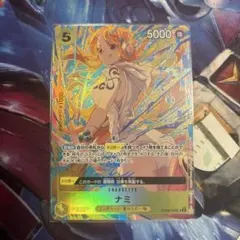 ナミ　マッチングバトル　プロモ　パラレル