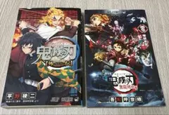 鬼滅の刃外伝　無限列車編入場者特典