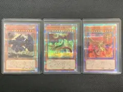 【20thシークレットレア】遊戯王 三幻神 3枚セット