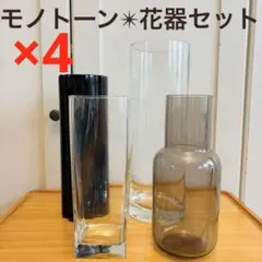 美品✴︎4点セット【IKEA✴︎モノトーン花瓶】フラワースタンド✴︎花器✴︎花びんのサムネイル