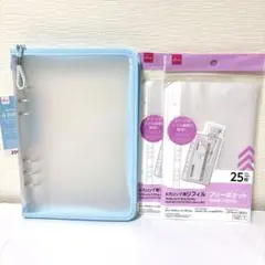 6リングファイル ジッパー付　ブルー　&25枚入りリフィル×2 ③
