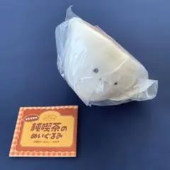 【匿名配送】にっこりーノ　純喫茶のぬいぐるみ　ひとやすみ　コーヒー