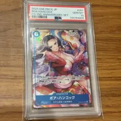 【PSA10】ボア・ハンコック チャイナ 2nd アニバーサリーセット 日本語版