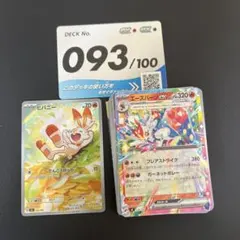 ヒバニー MEGA スタートデッキ100 バトルコレクション 745/742 - メルカリ
