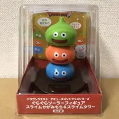 スライムタワー　ぐらぐらソーラーフィギュア　ドラゴンクエストAM