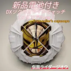 2026年最新】仮面ライダージオウ dxミラーワールドウォッチセットの
