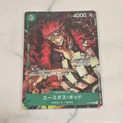 ワンピースカード　ONE PIECE　チャンピオンシップ　キッド