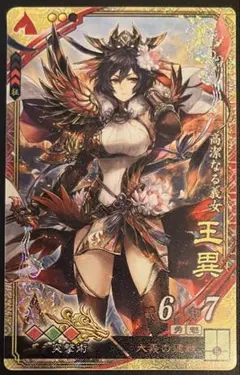 SR豊臣081 虎姫 KASEN 戦国大戦 - メルカリ