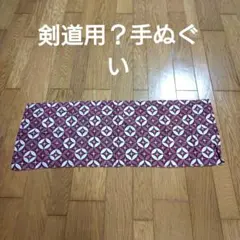 剣道用手ぬぐい 赤と白の幾何学模様