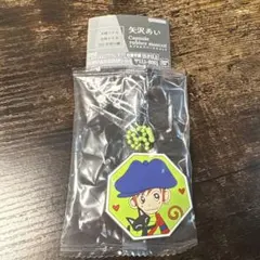 矢沢あい カプセルラバーマスコット ガチャガチャ ご近所物語 ツトム