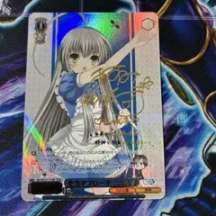 ボーンおどりチャージャー スリーブ みんなの悲鳴で踊りましょ