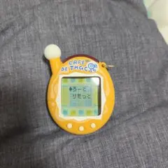 平成 レア 超じんせーエンジョイ！たまごっちプラス カフェぶらうんのサムネイル