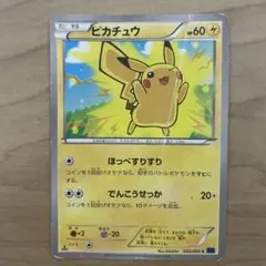 ポケモンカード ピカチュウ XY1 アンリミテッド - メルカリ